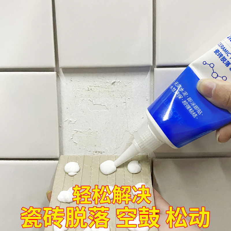 网上卖的瓷砖空鼓胶有用吗(网上卖的瓷砖空鼓胶有用吗是真的吗) 网上卖的瓷砖空鼓胶有用吗(网上卖的瓷砖空鼓胶有用吗是真的吗)