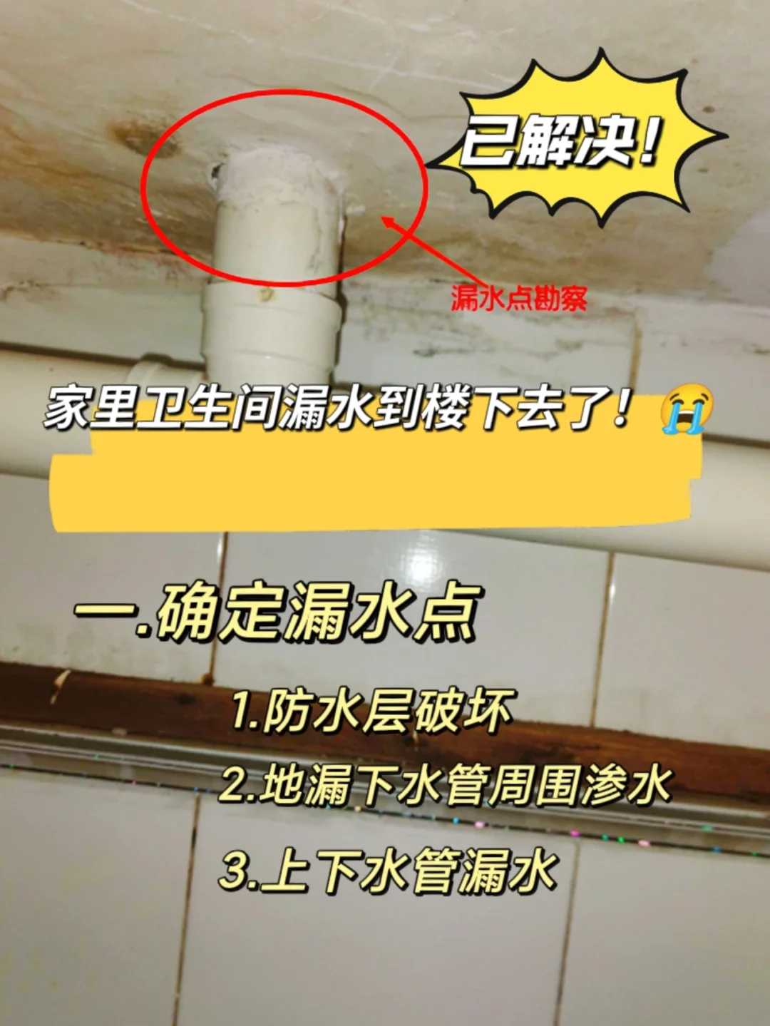 用瓷砖做水池防水怎么做(瓷砖做的水池漏水怎么做防漏) 用瓷砖做水池防水怎么做(瓷砖做的水池漏水怎么做防漏)