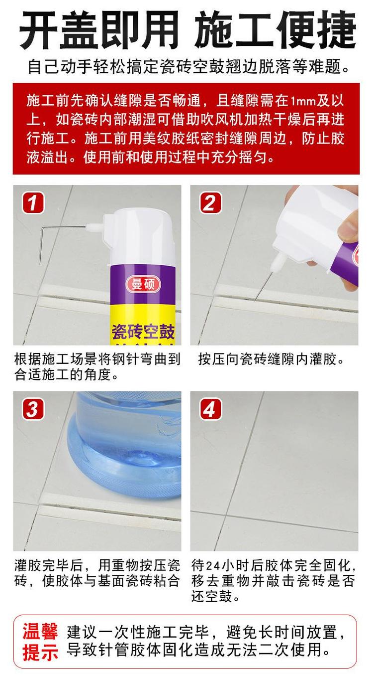 瓷砖空鼓胶注射方法视频讲解(瓷砖空鼓用空鼓胶能修补好吗?) 瓷砖空鼓胶注射方法视频讲解(瓷砖空鼓用空鼓胶能修补好吗?)